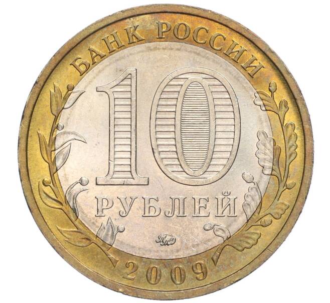 Монета 10 рублей 2009 года ММД «Российская Федерация — Республика Калмыкия» (Артикул K11-92041)