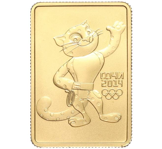 Монета 50 рублей 2011 года СПМД «XXII зимние Олимпийские Игры 2014 в Сочи — Леопард» (Артикул M1-53024)