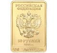 Монета 50 рублей 2011 года СПМД «XXII зимние Олимпийские Игры 2014 в Сочи — Леопард» (Артикул M1-53026)