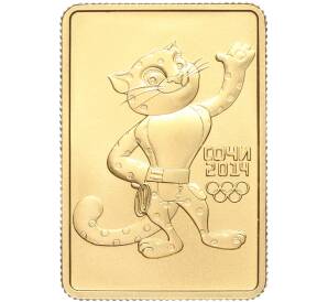 50 рублей 2011 года СПМД «XXII зимние Олимпийские Игры 2014 в Сочи — Леопард» — Фото №1