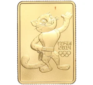 50 рублей 2011 года СПМД «XXII зимние Олимпийские Игры 2014 в Сочи — Леопард»