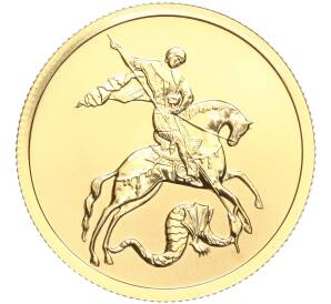 50 рублей 2009 года СПМД «Георгий Победоносец» — Фото №1