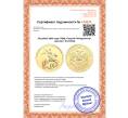 Монета 50 рублей 2009 года СПМД «Георгий Победоносец» (Артикул M1-53033)