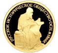 Монета 50 рублей 2016 года СПМД «150-летие основания Русского исторического общества» (Артикул M1-53043)