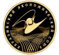 Монета 100 рублей 2015 года СПМД «Евразийский экономический союз» (Артикул M1-53054)