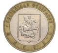 Монета 10 рублей 2005 года ММД «Российская Федерация — Москва» (Артикул K11-92141)