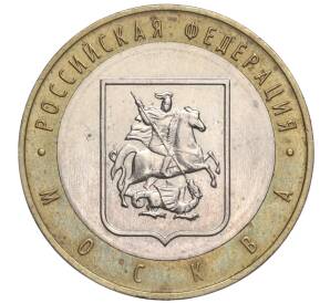 10 рублей 2005 года ММД «Российская Федерация — Москва»