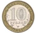 Монета 10 рублей 2005 года ММД «Российская Федерация — Москва» (Артикул K11-92145)