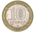 Монета 10 рублей 2005 года ММД «Российская Федерация — Москва» (Артикул K11-92146)