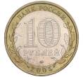 Монета 10 рублей 2005 года ММД «Российская Федерация — Москва» (Артикул K11-92148)