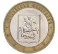 Монета 10 рублей 2005 года ММД «Российская Федерация — Москва» (Артикул K11-92149)