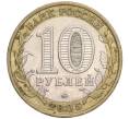 Монета 10 рублей 2005 года ММД «Российская Федерация — Москва» (Артикул K11-92150)