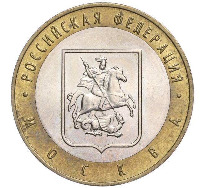 Монета 10 рублей 2005 года ММД «Российская Федерация — Москва» (Артикул K11-92151)