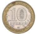 Монета 10 рублей 2005 года ММД «Российская Федерация — Москва» (Артикул K11-92152)