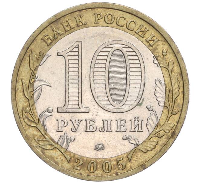 Монета 10 рублей 2005 года ММД «Российская Федерация — Москва» (Артикул K11-92157)