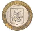 Монета 10 рублей 2005 года ММД «Российская Федерация — Москва» (Артикул K11-92161)