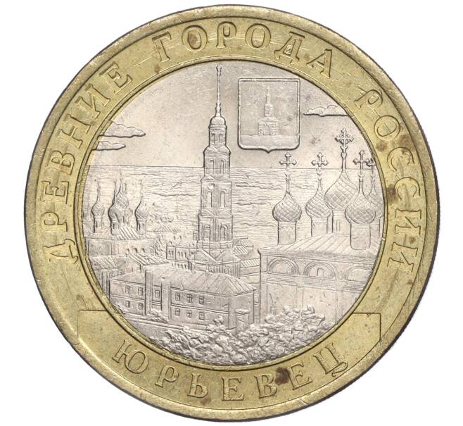 Монета 10 рублей 2010 года СПМД «Древние города России — Юрьевец» (Артикул K11-92172)