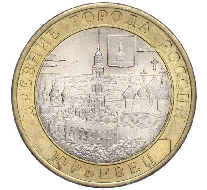 Монета 10 рублей 2010 года СПМД «Древние города России — Юрьевец» (Артикул K11-92184)