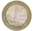 Монета 10 рублей 2010 года СПМД «Древние города России — Юрьевец» (Артикул K11-92189)