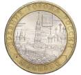 Монета 10 рублей 2010 года СПМД «Древние города России — Юрьевец» (Артикул K11-92193)