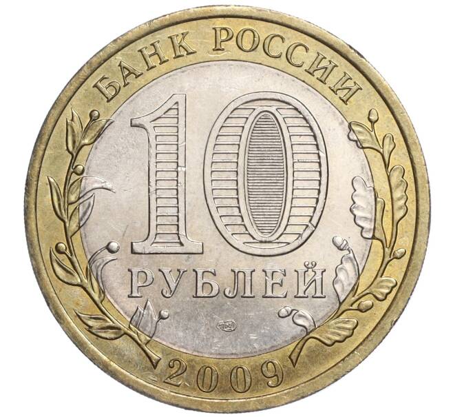 Монета 10 рублей 2009 года СПМД «Российская Федерация — Кировская область» (Артикул K11-92214)