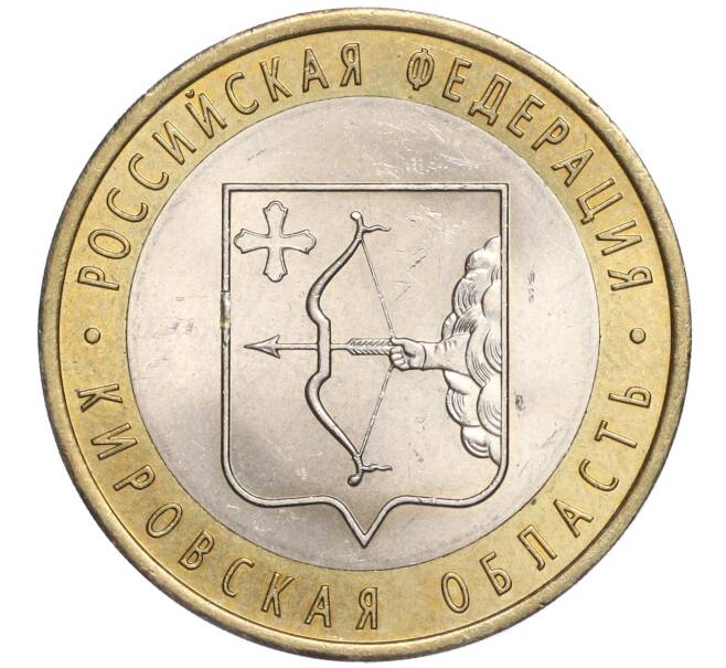 Монета 10 рублей 2009 года СПМД «Российская Федерация — Кировская область» (Артикул K11-92215)