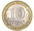 Монета 10 рублей 2009 года СПМД «Российская Федерация — Кировская область» (Артикул K11-92216)