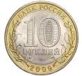 Монета 10 рублей 2009 года СПМД «Российская Федерация — Кировская область» (Артикул K11-92217)