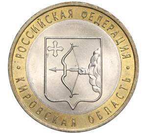 10 рублей 2009 года СПМД «Российская Федерация — Кировская область»