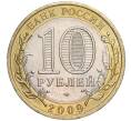 Монета 10 рублей 2009 года СПМД «Российская Федерация — Кировская область» (Артикул K11-92219)