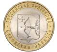 Монета 10 рублей 2009 года СПМД «Российская Федерация — Кировская область» (Артикул K11-92220)