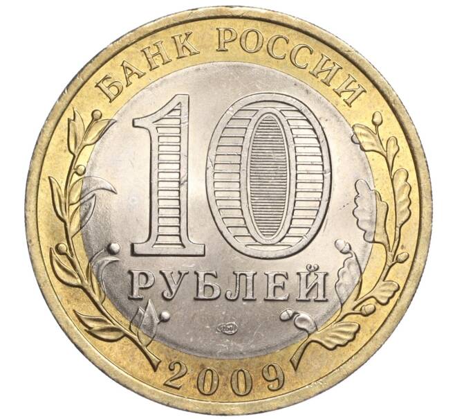 Монета 10 рублей 2009 года СПМД «Российская Федерация — Кировская область» (Артикул K11-92221)