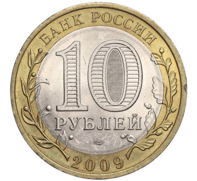 Монета 10 рублей 2009 года СПМД «Российская Федерация — Кировская область» (Артикул K11-92225)