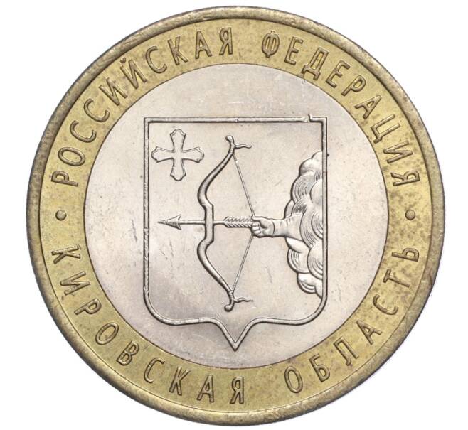 Монета 10 рублей 2009 года СПМД «Российская Федерация — Кировская область» (Артикул K11-92227)