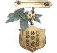Наградной знак члена Имераторской ассоциации помощи ВМФ Японии (Артикул K1-4607)