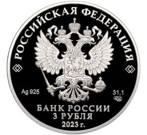 3 рубля 2023 года СПМД «Изобретения России — Водонапорная башня Шуховская в Липецкой области» — Фото №2