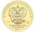 Монета 50 рублей 2018 года СПМД «Чемпионат мира по футболу 2018 в России» (Артикул: M1-53068) — Фото №2