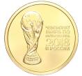 Монета 50 рублей 2018 года СПМД «Чемпионат мира по футболу 2018 в России» (Артикул M1-53070)