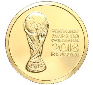 50 рублей 2018 года СПМД «Чемпионат мира по футболу 2018 в России» — Фото №1