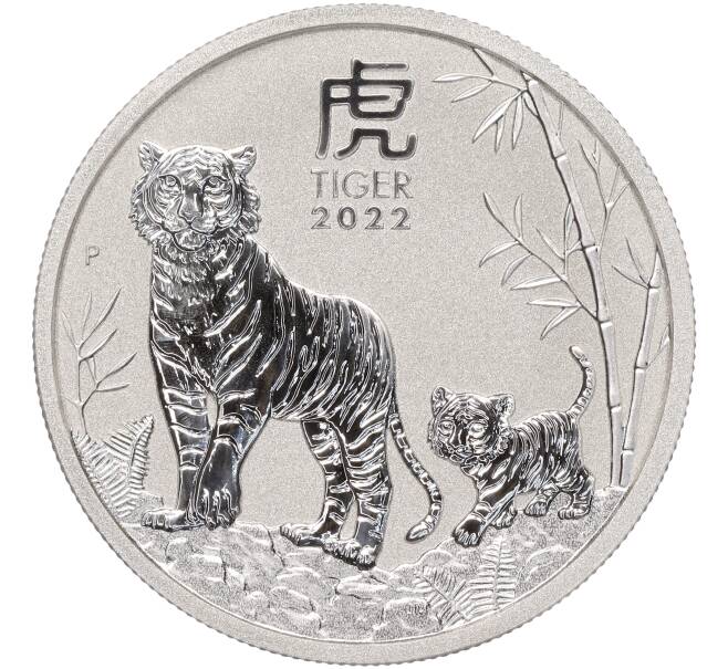 Монета 50 центов 2022 года Австралия «Китайский гороскоп — Год тигра» (Артикул M2-52845)
