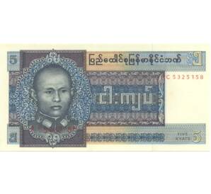 5 кьят 1973 года — Фото №1