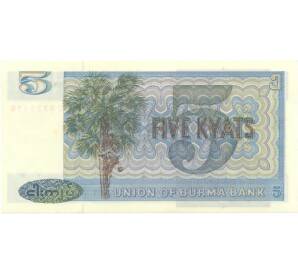 5 кьят 1973 года — Фото №2