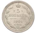 Монета 5 копеек 1901 года СПБ АР (Артикул: K11-92395) — Фото №1