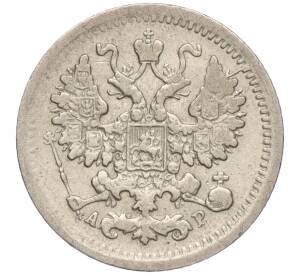 5 копеек 1901 года СПБ АР — Фото №2