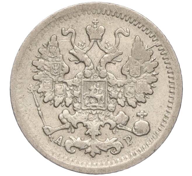 Монета 5 копеек 1901 года СПБ АР (Артикул: K11-92395) — Фото №2