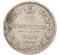 Монета 10 копеек 1845 года СПБ КБ (Артикул K11-92401)