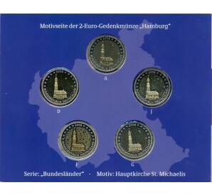 Набор из 5 монет 2 евро 2008 года Германия «Федеральные земли Германии — Гамбург (Церковь святого Михаила)»