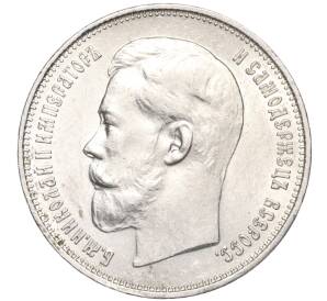 50 копеек 1914 года (ВС) — Фото №2