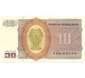 10 кьят 1973 года — Фото №2