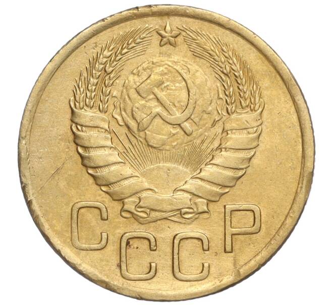 Монета 3 копейки 1946 года (Артикул K11-92456)